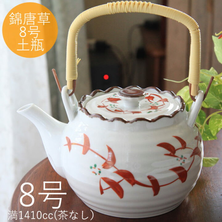 楽天市場】【土瓶】錦唐草8号土瓶(満1410cc)【大きい土瓶/有田焼/長崎 