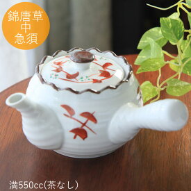 【急須】錦唐草中急須(満550cc)【2人〜3人用/有田焼/長崎県/日本製】
