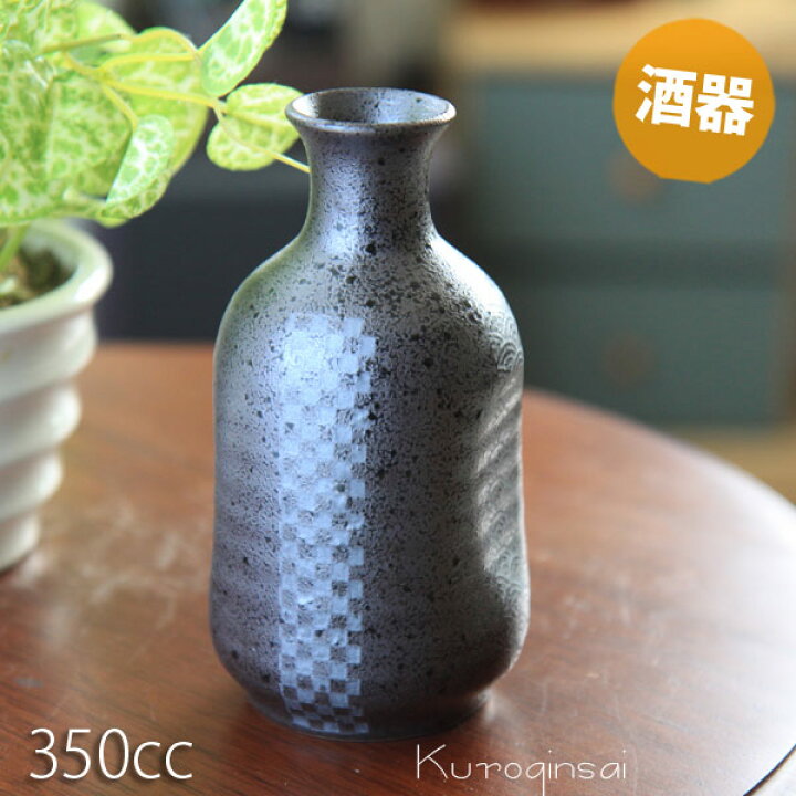 楽天市場】【酒器】黒銀彩2合徳利 (容量350cc)【美濃焼/日本製/熱燗 