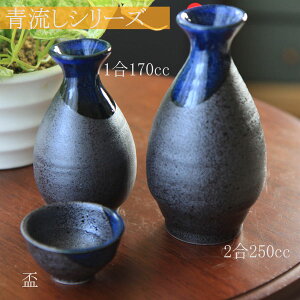 楽天市場 お買い物マラソンp10倍 酒器 青流し2合徳利 容量250cc 美濃焼 日本製 お酒 日本酒 熱燗 レンジok 街はずれの陶器屋さん