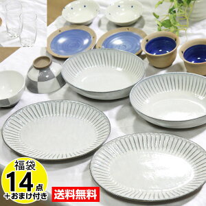 食器 福袋 の人気商品 通販 価格比較 価格 Com