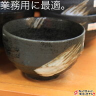 小どんぶり 黒結晶刷毛目小丼(満480cc) 直径12.5cm 高さ8.0cm 393g 美濃焼 うどん鉢 うどん 黒色 刷毛目 …