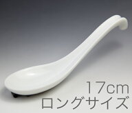 【5月中旬入荷予定】引っ掛けレンゲ　大 17.0cm 瀬戸焼 日本製 ラーメン うどん 業務用食器 スープ 白色 …