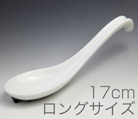 引っ掛けレンゲ　大 17.0cm 瀬戸焼 日本製 ラーメン うどん 業務用食器 スープ 白色 中華 れんげ