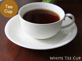 【喫茶店での利用実績あり】【量産可能】【白色の食器】【ティー碗皿】ニューラウンド紅茶C/S