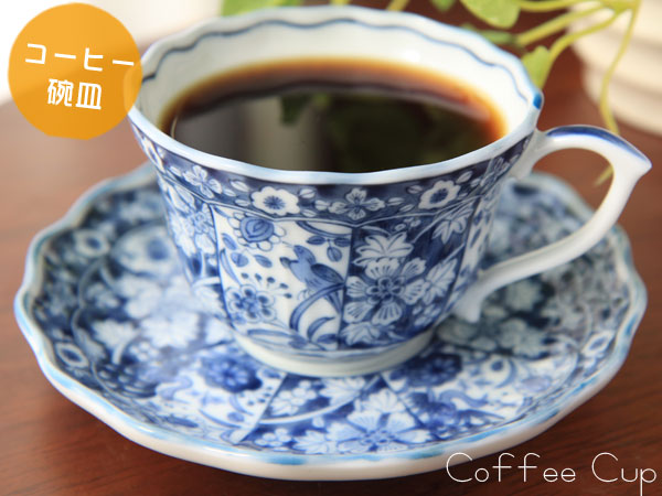 【染付】染付更紗コーヒー碗皿（コーヒーカップ＆ソーサー） 05P03Dec16 | 街はずれの陶器屋さん