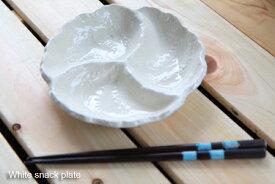 和風な白い食器シリーズ！ 白釉スナック皿（3つ仕切り）萬古焼 日本製 直径17.0cm×高さ2.7cm 323g 仕切り皿 仕切皿 白色 おしゃれ ておこしホワイト