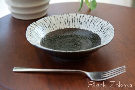 黒色（ゼブラ柄）の7インチの鉢 直径17cm 高さ4cm 黒潮 5寸浅鉢 美濃焼 日本製 黒色ゼブラ柄の洋風の食器シリーズ