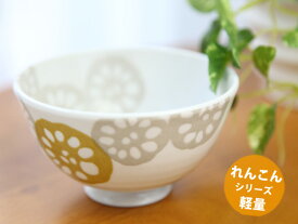軽量 れんこんご飯茶碗（黄色） 美濃焼 直径11.3cm 高さ6.3cm 105g お茶碗 中平 磁器 日本製 和食器 ごはん れんこんシリーズ