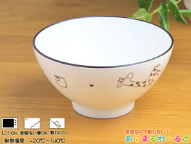 【子供用食器】【漆器】あにまるわーるどWHご飯茶碗 05P03Dec16