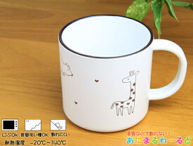 【子供用食器】【漆器】あにまるわーるどWHコップS 05P03Dec16