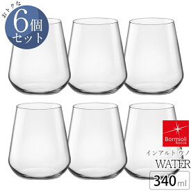 コップ グラス【6個セット】インアルト ウノ WATER 340ml イタリア製 業務用 プロ仕様 ボルミオリロッコ お得な まとめ売りブランド おしゃれな 人気 カフェ バー バル 食器 強度 長持ち