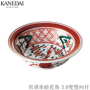 【呉須赤絵花鳥 5.0兜型向付】鉢 和食器 おしゃれ 焼き物 業務用 プロ仕様 取り皿 小鉢 0410-0654