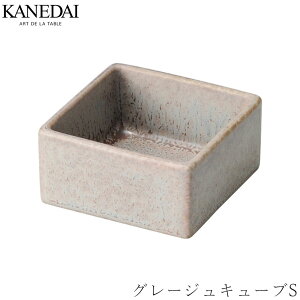 【グレージュキューブS】和食器 シンプル 洋食器 おしゃれ 焼き物 プレート 業務用 プロ仕様 0411-6016