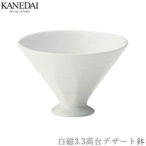 【白磁3.3高台デザート鉢】和食器 小鉢 小付 おしゃれ 焼き物 プレート 業務用 プロ仕様 0407-0510