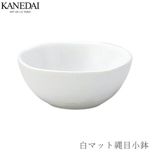 【白マット縄目小鉢】和食器 小鉢 小付 おしゃれ 焼き物 プレート 業務用 プロ仕様 0789-0030