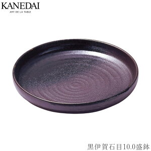 【黒伊賀石目10.0盛鉢】丸皿 和食器 おしゃれ 焼き物 プレート 業務用 プロ仕様 0307-0086