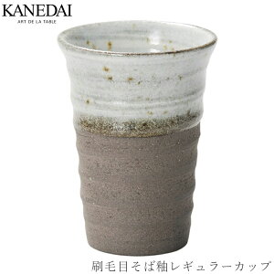 【刷毛目そば釉レギュラーカップ】和食器 酒器 おしゃれ 焼き物 プレート 業務用 プロ仕様 0805-0101