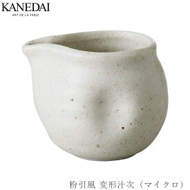 【粉引風 変形汁次（マイクロ）】卓上アイテム 和食器 おしゃれ 焼き物 業務用 プロ仕様 0629-0067
