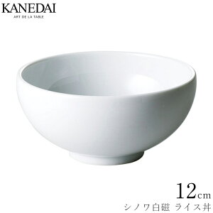 【シノワ白磁 ライス丼12cm】白い食器 洋食器 おしゃれ 焼き物 プレート 業務用 プロ仕様 0402-0658