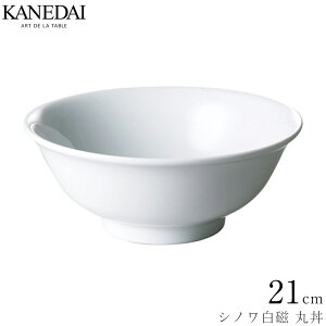 【シノワ白磁 丸丼21cm】白い食器 洋食器 おしゃれ 焼き物 プレート 業務用 プロ仕様 0402-0651