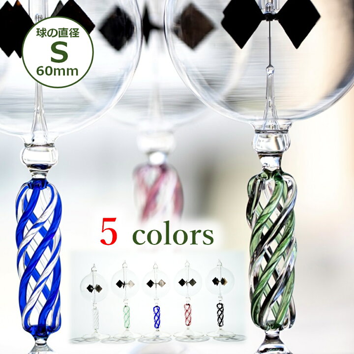 楽天市場 ドイツ製 高品質 ラジオメーター リヒトミューレ インテリア雑貨 おしゃれ 癒しグッズ プレゼント 誕生日プレゼント 敬老の日 女性 男性 大人 かわいい モダン オブジェ 置物 結婚祝い 開店祝い 新築祝い ブレードステム S 全5色 リヒテンヘルド 金田屋リヒト