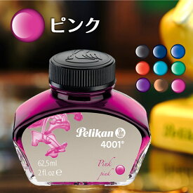 楽天市場 ペリカン インク 4001 ピンクの通販