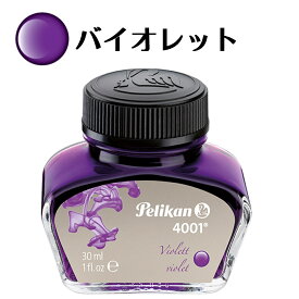 ペリカン ボトルインク 4001/76 (62.5ml) 全9色 万年筆 ガラスペン 付けペン カリグラフィー 水性 染料 インク インキ Pelikan 4001/76 ※プレゼント包装は対応不可の商品です。