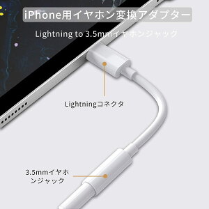 iPhone Lightning - 3.5mmwbhtHWbN ϊA_v^  iPhone 3.5 CzWbN ϊ P[u mfi  y𒮂 iPhone13/12/Xs/Xs max/Xr/11/8plus/7/7plus(iOS13A14A15Ή)