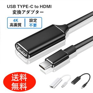 usb type-c to hdmi ϊA_v^[ Type C HDMI ϊP[u 4K HDMIP[u RlN^[ Macbook Surface book Lenovo Yoga MateBook AQUOS R6ȂǑΉ usb c to hdmi usb type-c hdmiP[u hdmiϊ@TXΉ