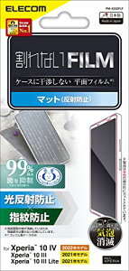 エレコム Xperia 10 IV (SO-52C SOG07 A202SO)/ Xperia 10 III (SO-52B SOG04)/ X