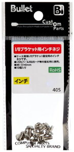 BULLET Bullet I/O�u���P�b�g�p�C���`�l�W IS01