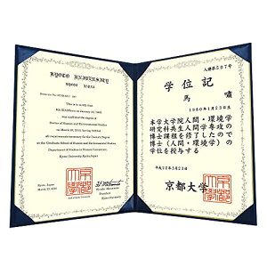 GraduationMall 感謝状 卒業証書・賞状ファイル 布 紺 A4 二枚用