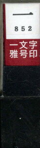 n^  덆 ꕶ  镶 29852