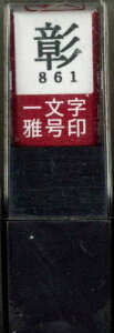 n^  덆 ꕶ  镶 29861