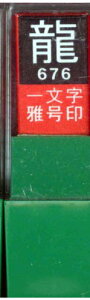 n^ 덆 ꕶ덆   29676