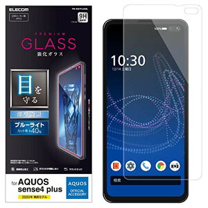 �G���R�� AQUOS sense4 plus �t�B���� �����K���X ���� 0.33mm �u���[���C�g�J�b�g PM-S207FLGGBL