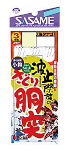 ߐj(SASAME) D-308 g~ۑ̂蓷 6