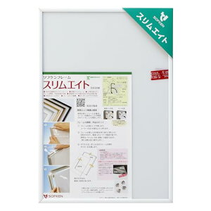 ソフケン アルミ額縁 スリムエイト ジグソーパズル300ピース260X380 ホワイト 【ジグソーパズル額 軽量で作品セットが簡単なジグソーパズ