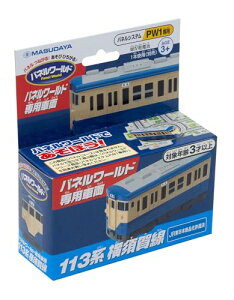 cR[|[V(Masudaya Corporation) pl[h pԗ 113n {