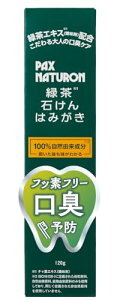 PAX NATURON(pbNXi`) Β ΂݂͂ ( 120g / tbfȂ  ) Y ΒGLX Ό