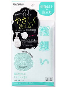 サンファブレス ボディタオル 日本製 超やわらかめ 泡想い 約幅24×長さ100cm 肌に優しい ナイロンタオル ミント グリーン