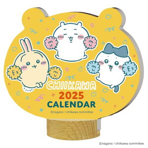 2025年 ちいかわ ダイカット卓上 カレンダー No.185