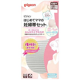 ピジョン はじめてママの妊婦帯セット L-LL グレー