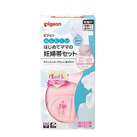 ピジョン R ムレにくいはじめてママの妊婦帯セット L-LL ピンク
