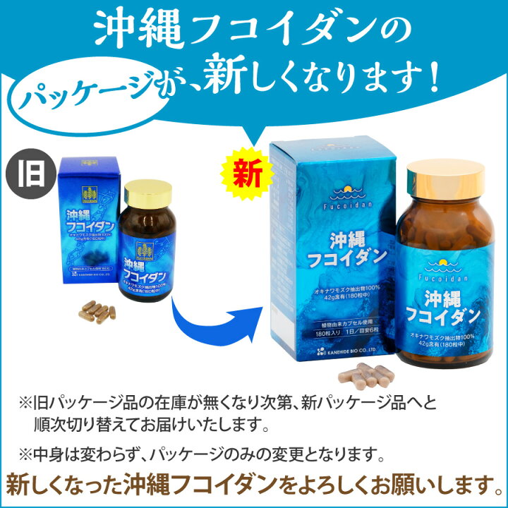 楽天市場】送料無料 沖縄フコイダンカプセル 180粒 (約1ヶ月分) 健康 