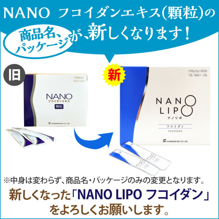 楽天市場】NANO LIPO フコイダン 顆粒 60包 フコイダン オキナワモズク 