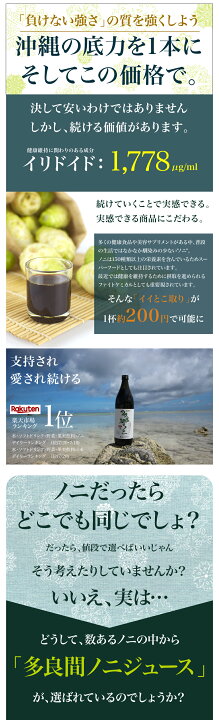 楽天市場】【送料無料】金秀バイオ 多良間ノニジュース 900ml ノニ 
