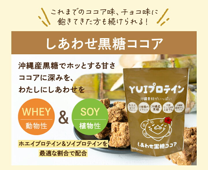 楽天市場】YUIプロテイン あまじょっぱ塩バニラ 260g (約16杯分) 計量 