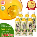 【香る果実シークヮーサー 500ml 6本セット】[送料無料] 1本あたり1,040円 シークワーサー ドリンク 沖縄 ジュース ビ…